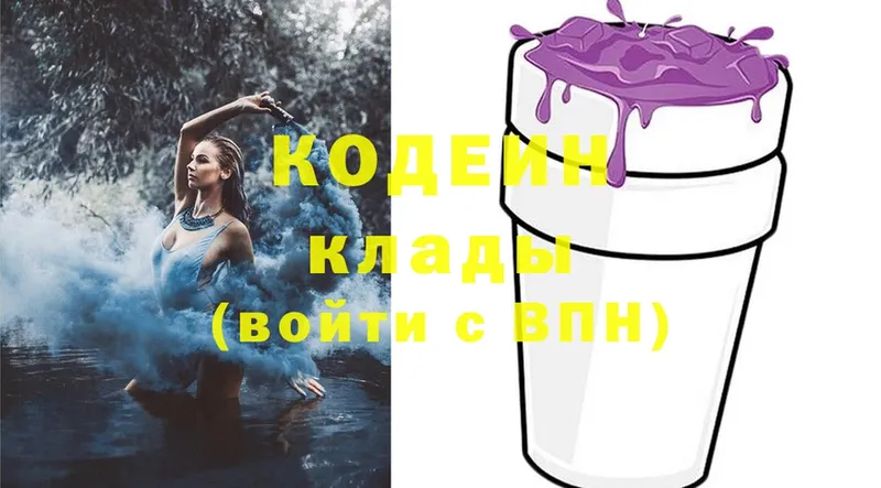 Кодеиновый сироп Lean напиток Lean (лин) Луховицы