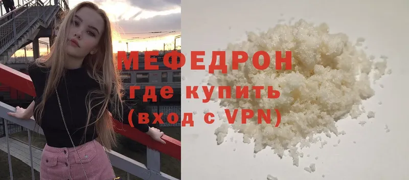 даркнет сайт  Луховицы  кракен зеркало  МЕФ mephedrone 